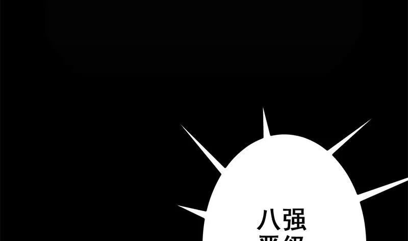 第143话 恶鬼一样活着 第13页