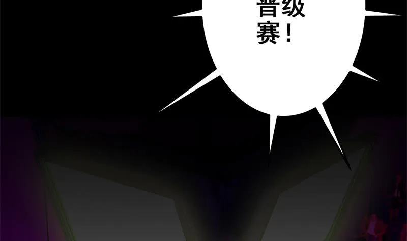 第143话 恶鬼一样活着 第14页