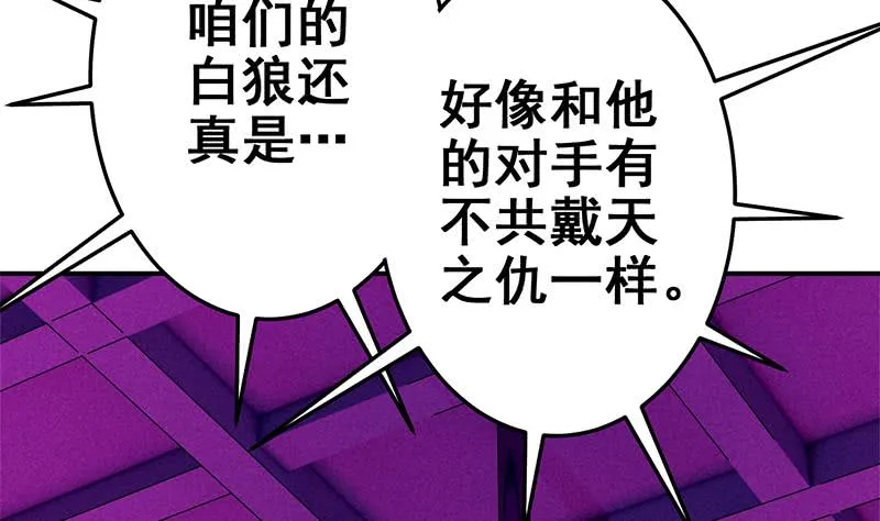 第143话 恶鬼一样活着 第19页