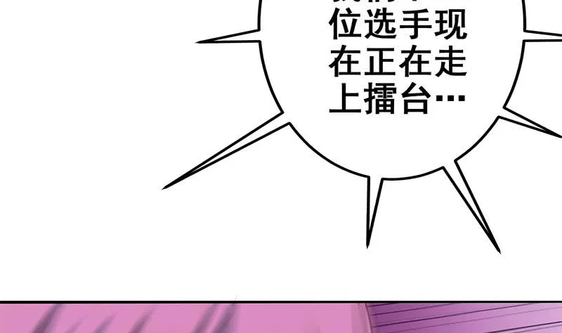 第143话 恶鬼一样活着 第22页