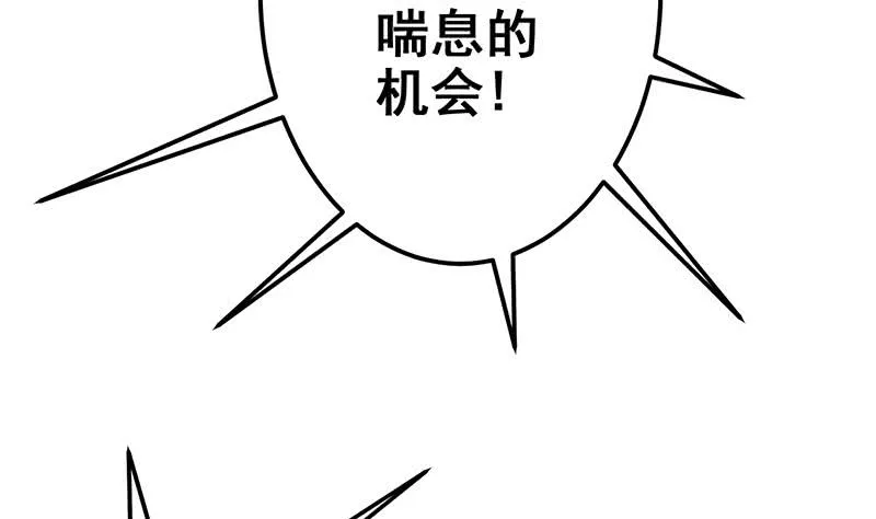 第143话 恶鬼一样活着 第26页