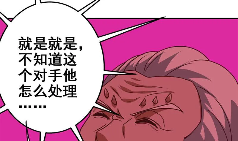 第143话 恶鬼一样活着 第27页