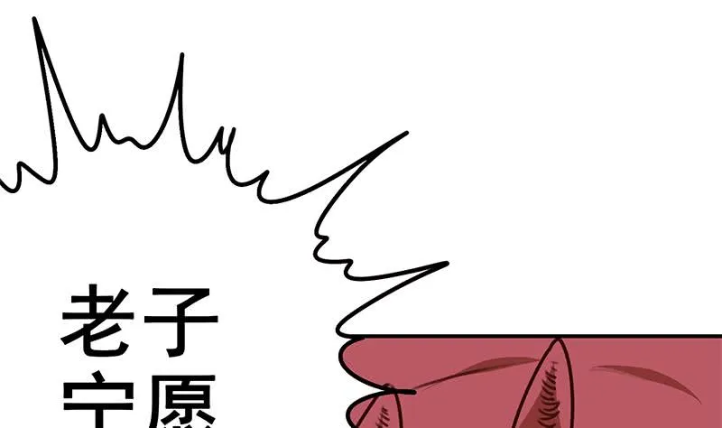 第143话 恶鬼一样活着 第37页