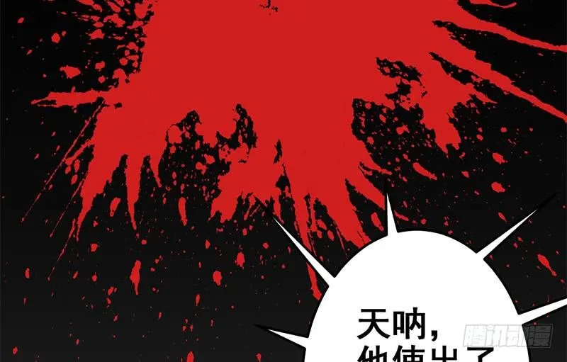 第143话 恶鬼一样活着 第49页