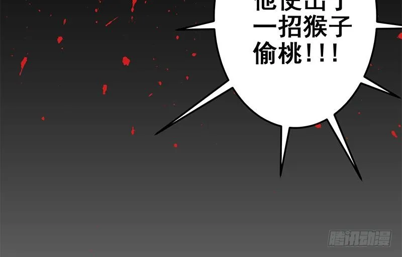 第143话 恶鬼一样活着 第50页