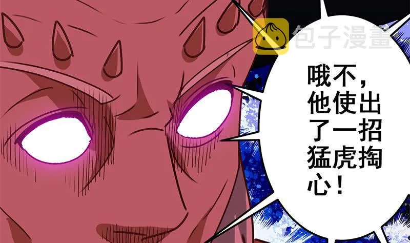 第143话 恶鬼一样活着 第56页