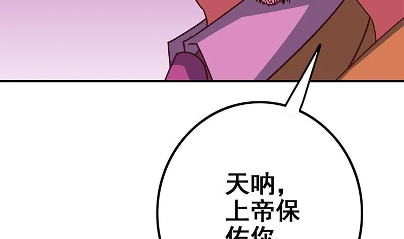 第143话 恶鬼一样活着 第67页