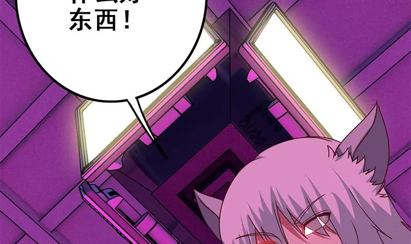 第143话 恶鬼一样活着 第69页