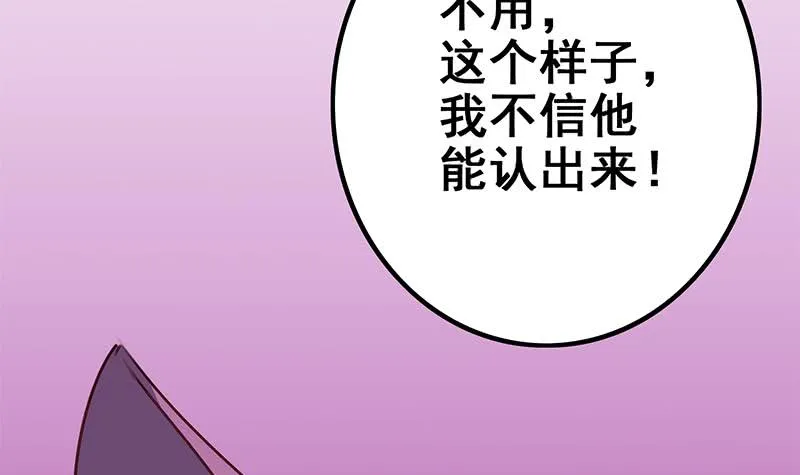 第143话 恶鬼一样活着 第90页