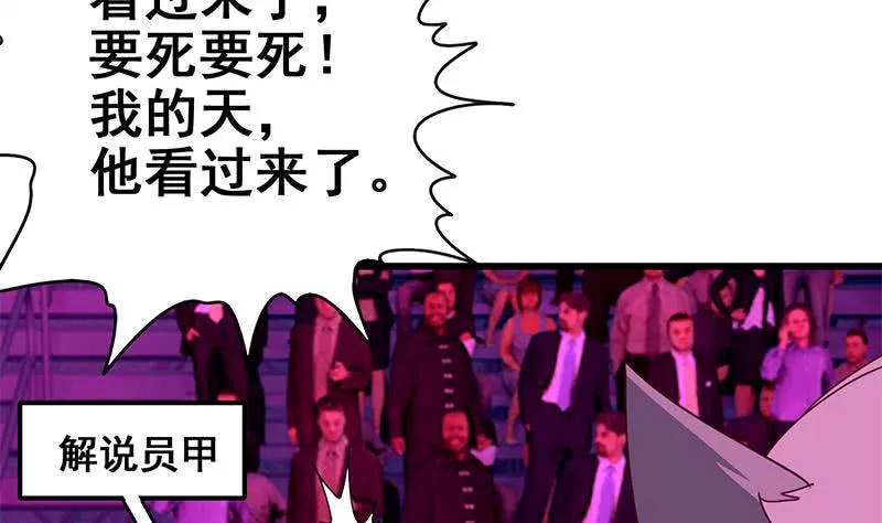 第143话 恶鬼一样活着 第95页