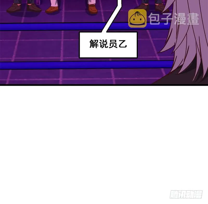 第143话 恶鬼一样活着 第97页