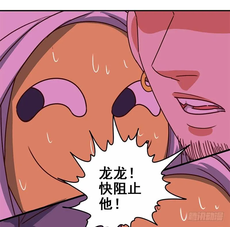 第143话 恶鬼一样活着 第98页
