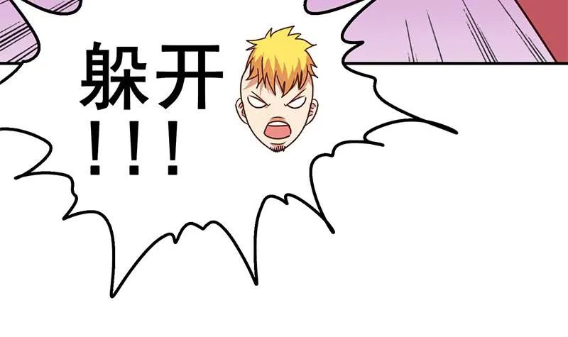 第144话 着急送死？ 第9页