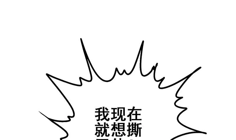 第144话 着急送死？ 第25页