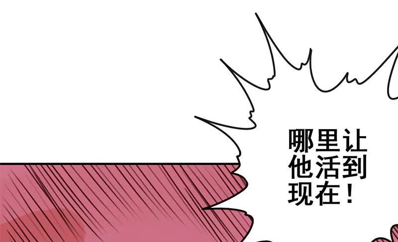 第144话 着急送死？ 第37页