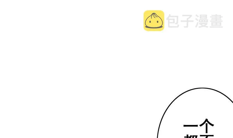 第144话 着急送死？ 第55页