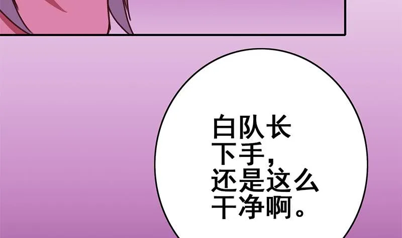 第144话 着急送死？ 第57页