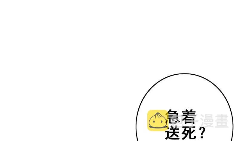 第144话 着急送死？ 第65页