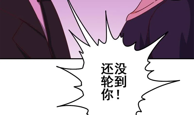 第144话 着急送死？ 第73页