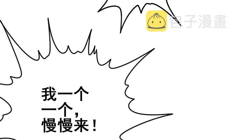 第144话 着急送死？ 第74页
