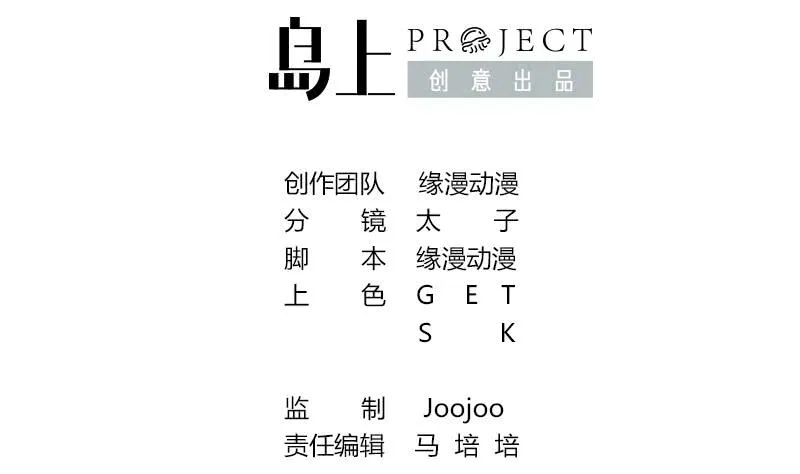第145话 杀入四强 第2页