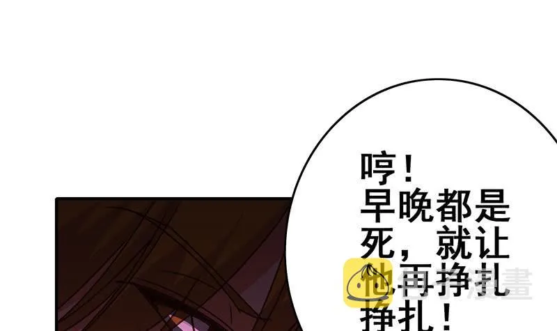 第145话 杀入四强 第3页