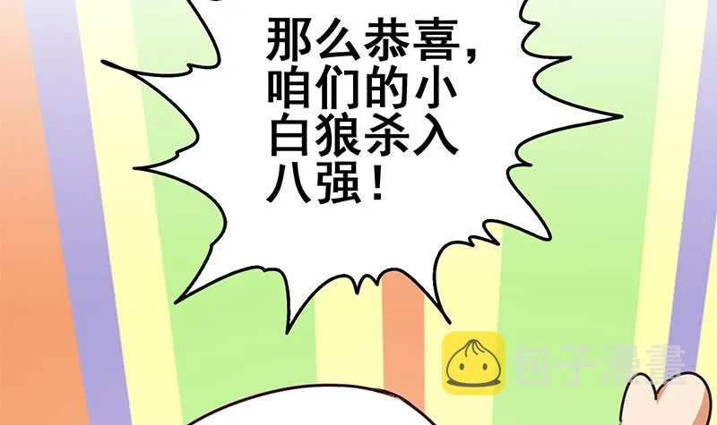 第145话 杀入四强 第15页