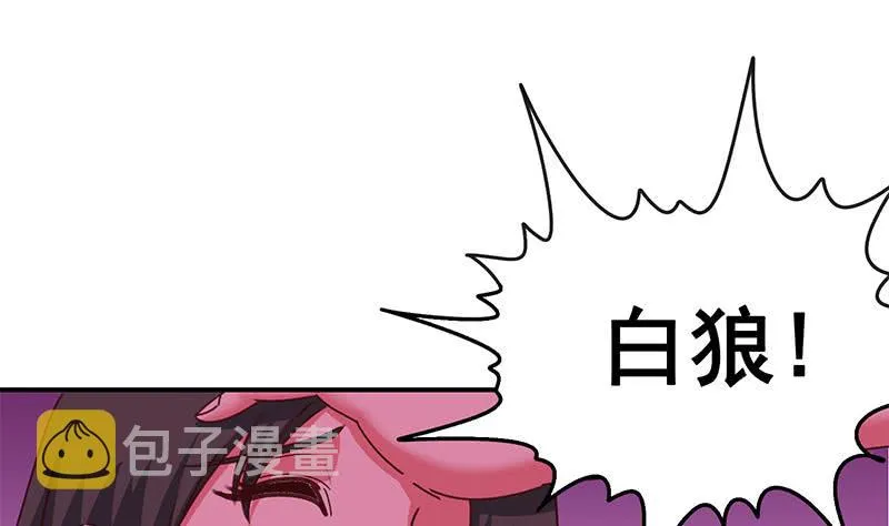 第145话 杀入四强 第20页