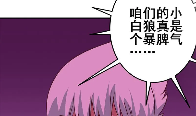 第145话 杀入四强 第25页