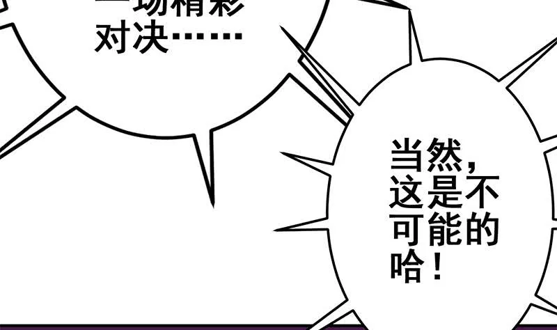 第145话 杀入四强 第28页