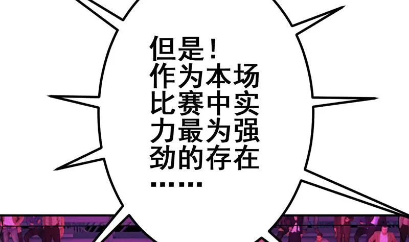 第145话 杀入四强 第31页
