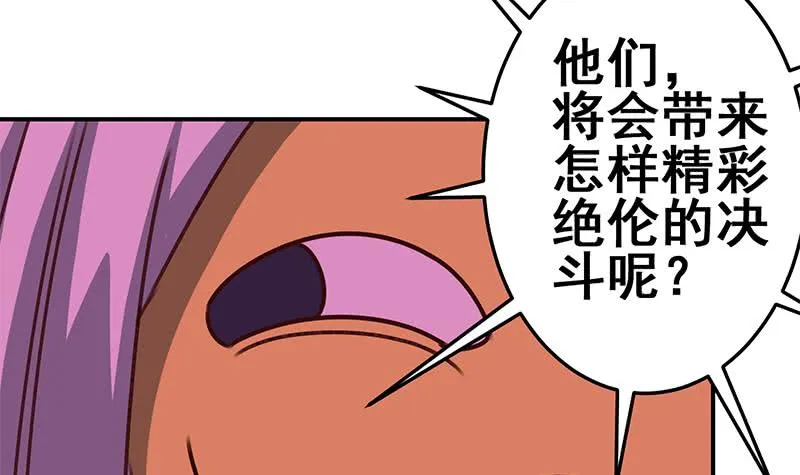 第145话 杀入四强 第36页