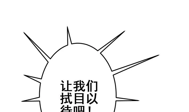 第145话 杀入四强 第39页