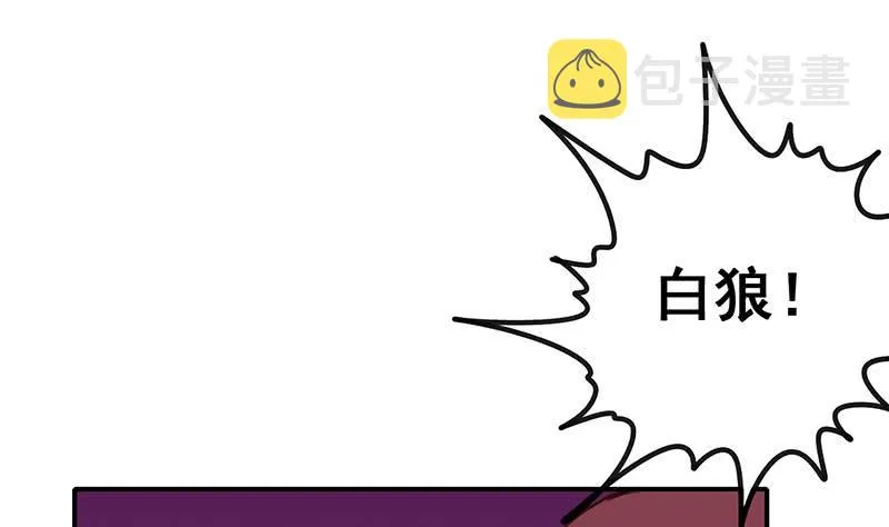 第145话 杀入四强 第43页