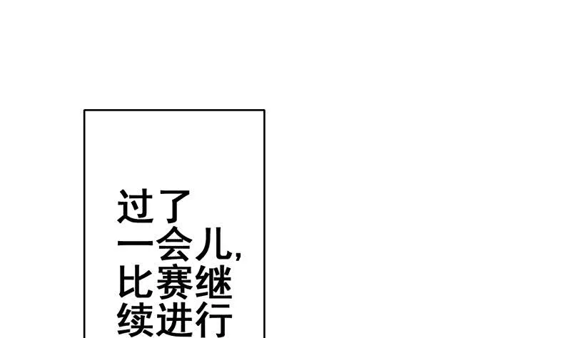 第145话 杀入四强 第49页