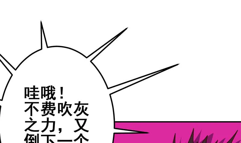 第145话 杀入四强 第55页