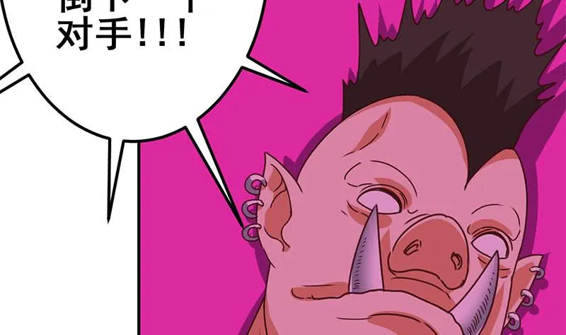 第145话 杀入四强 第56页