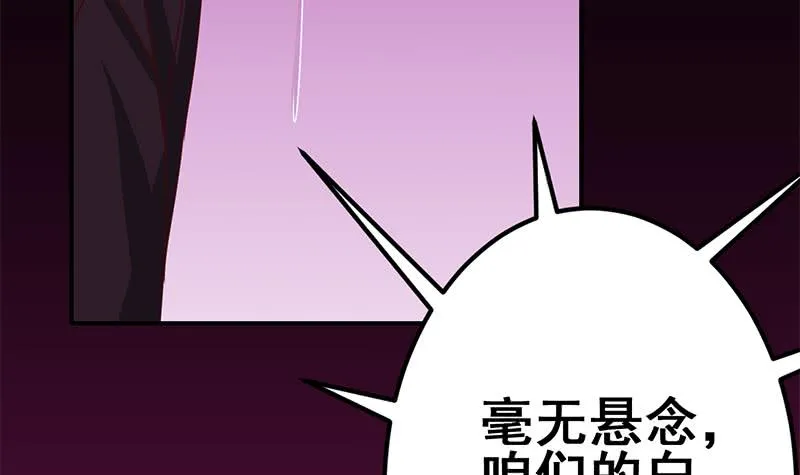 第145话 杀入四强 第72页
