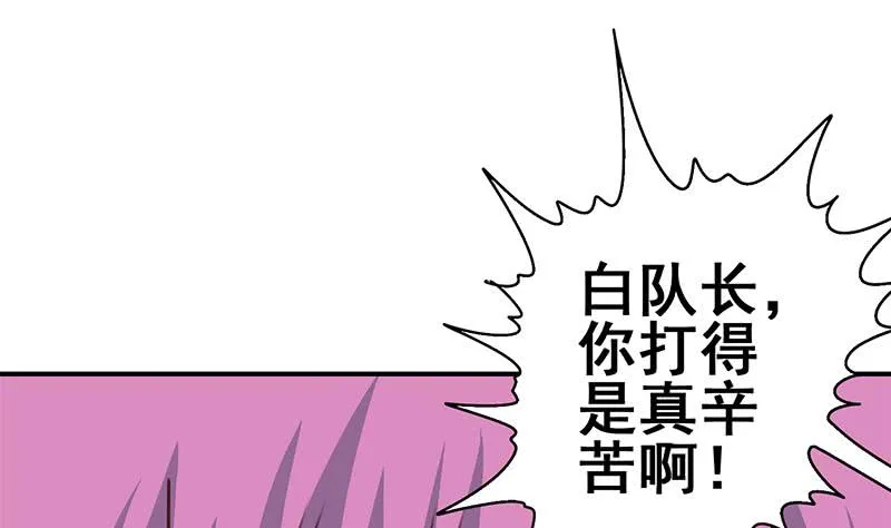 第145话 杀入四强 第76页