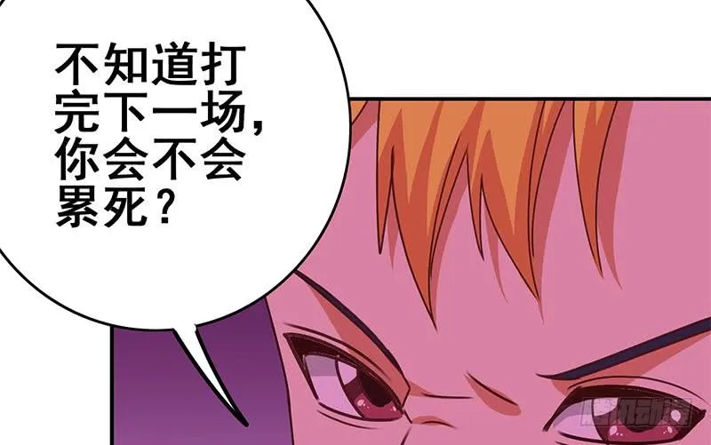 第145话 杀入四强 第88页
