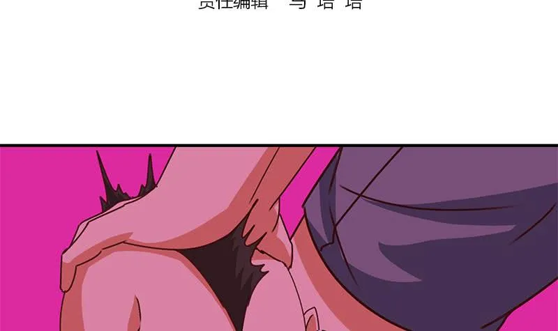 第146话 花落谁家？ 第3页