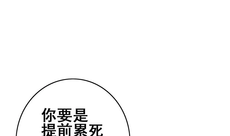 第146话 花落谁家？ 第6页