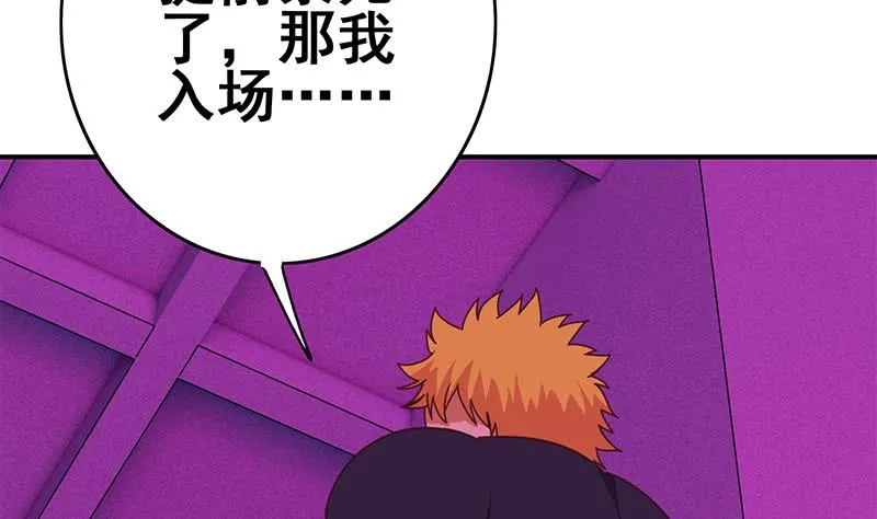 第146话 花落谁家？ 第7页