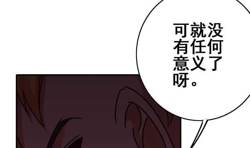 第146话 花落谁家？ 第11页