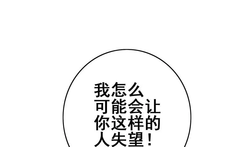 第146话 花落谁家？ 第14页