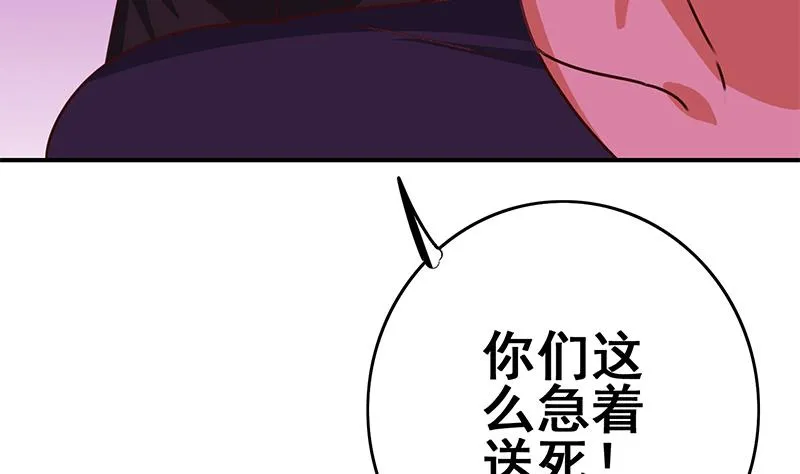 第146话 花落谁家？ 第17页