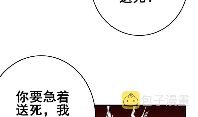 第146话 花落谁家？ 第18页