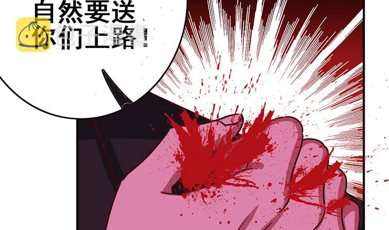 第146话 花落谁家？ 第19页