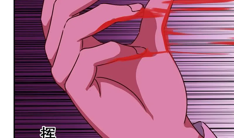 第146话 花落谁家？ 第23页