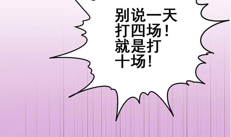 第146话 花落谁家？ 第25页